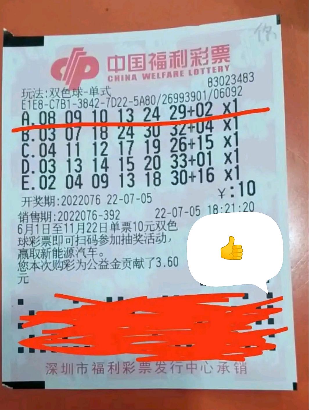 双色球历史对比器360——追溯彩票的过去与探索未来的可能性