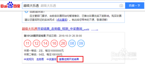 大乐透往期开奖时间概览