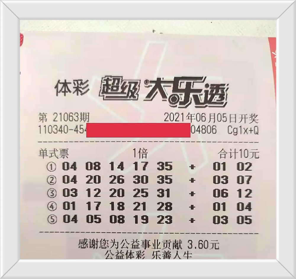 大乐透开奖时间与投注策略