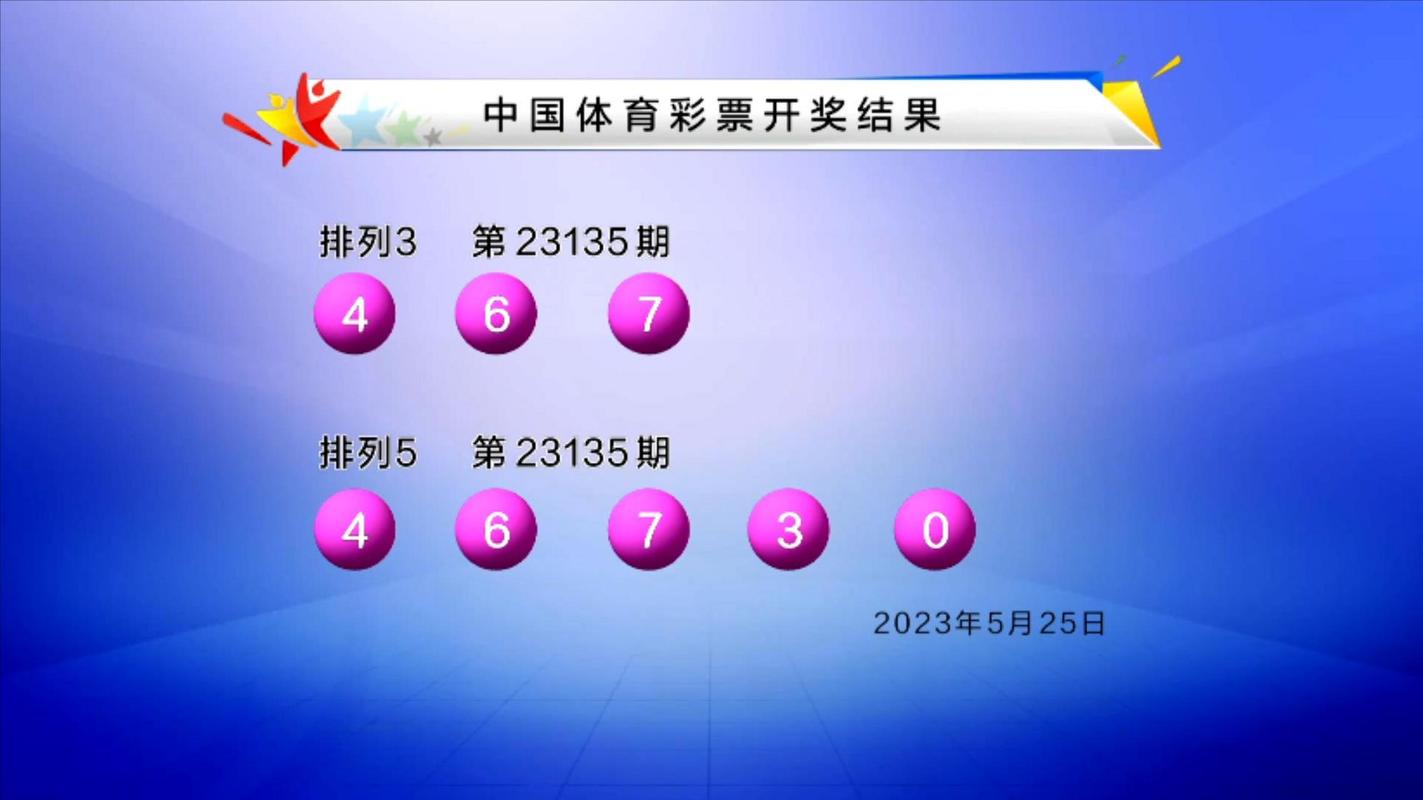 福建体彩网36选7开奖顺序揭秘