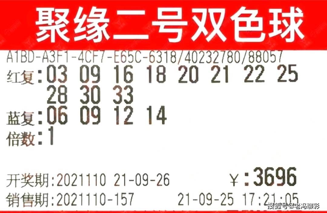 双色球开奖结果2105期揭晓，彩民期待与惊喜并存！——揭开数字背后的幸运密码