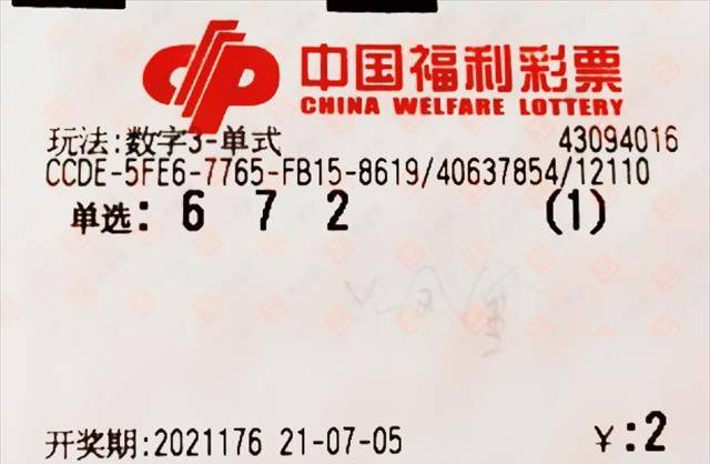 5月14日福利彩票中奖号码揭晓，幸运降临的秘密数字！—— 你的财富之门即将开启？