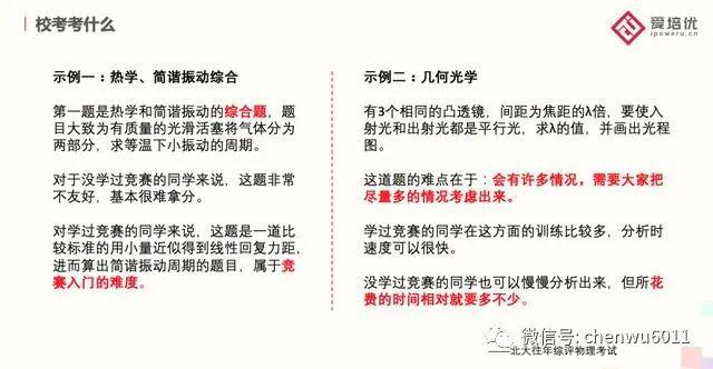 竞彩网专家预测——深度解读与解析