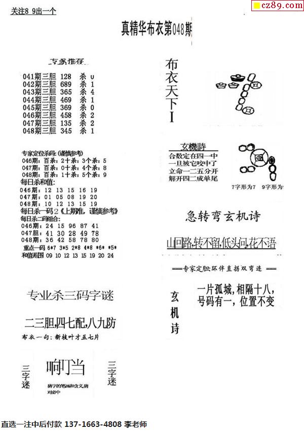 学校新闻 第261页