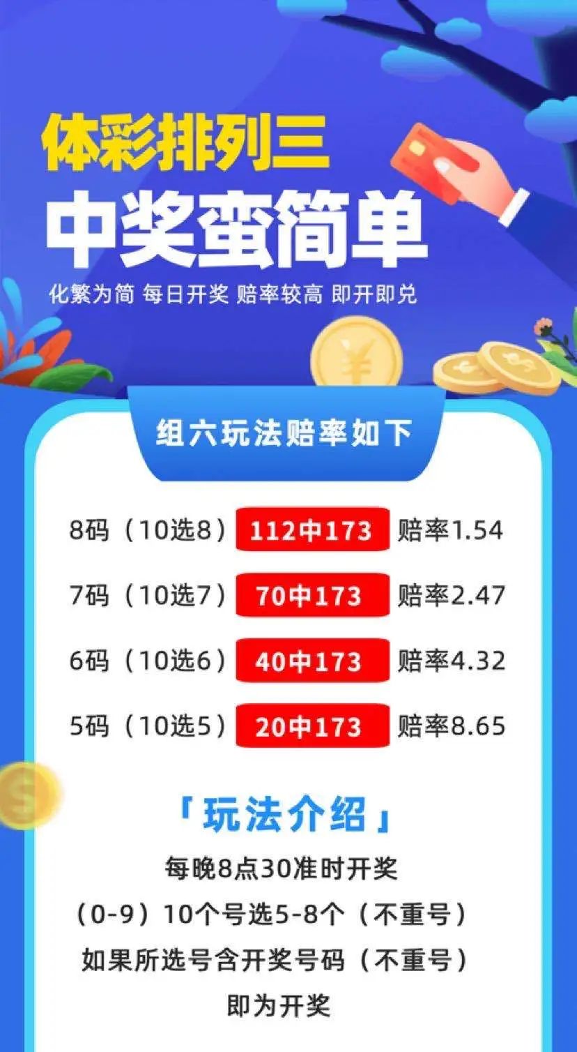 体彩排列5规则及奖金详解，轻松掌握，畅享乐趣与惊喜！