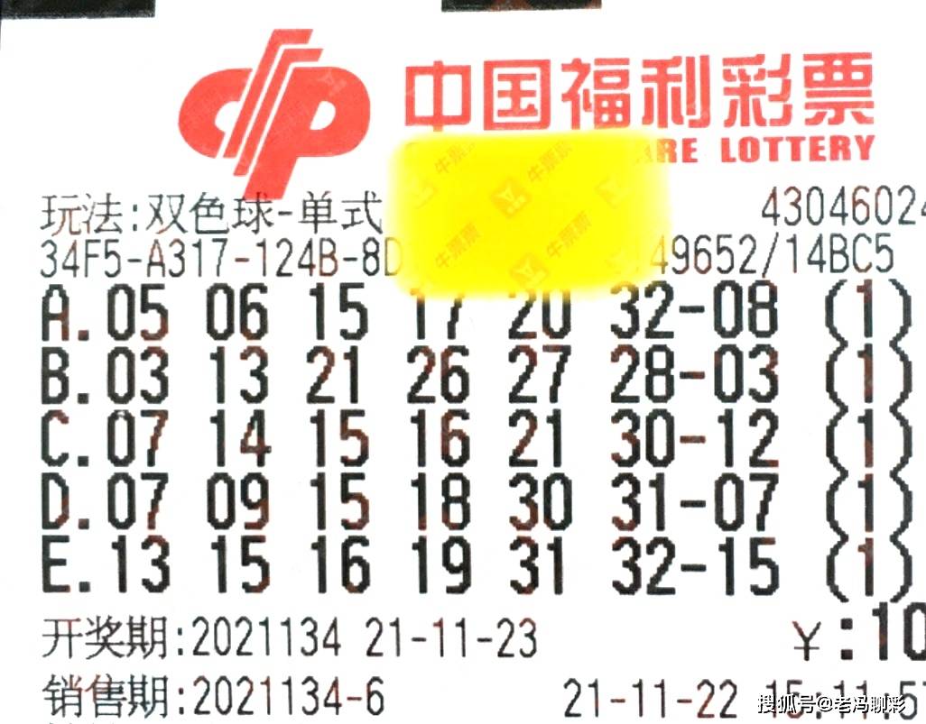 幸运之门，双色球彩票网与梦想的交汇点——探索、机遇和希望的故事篇章