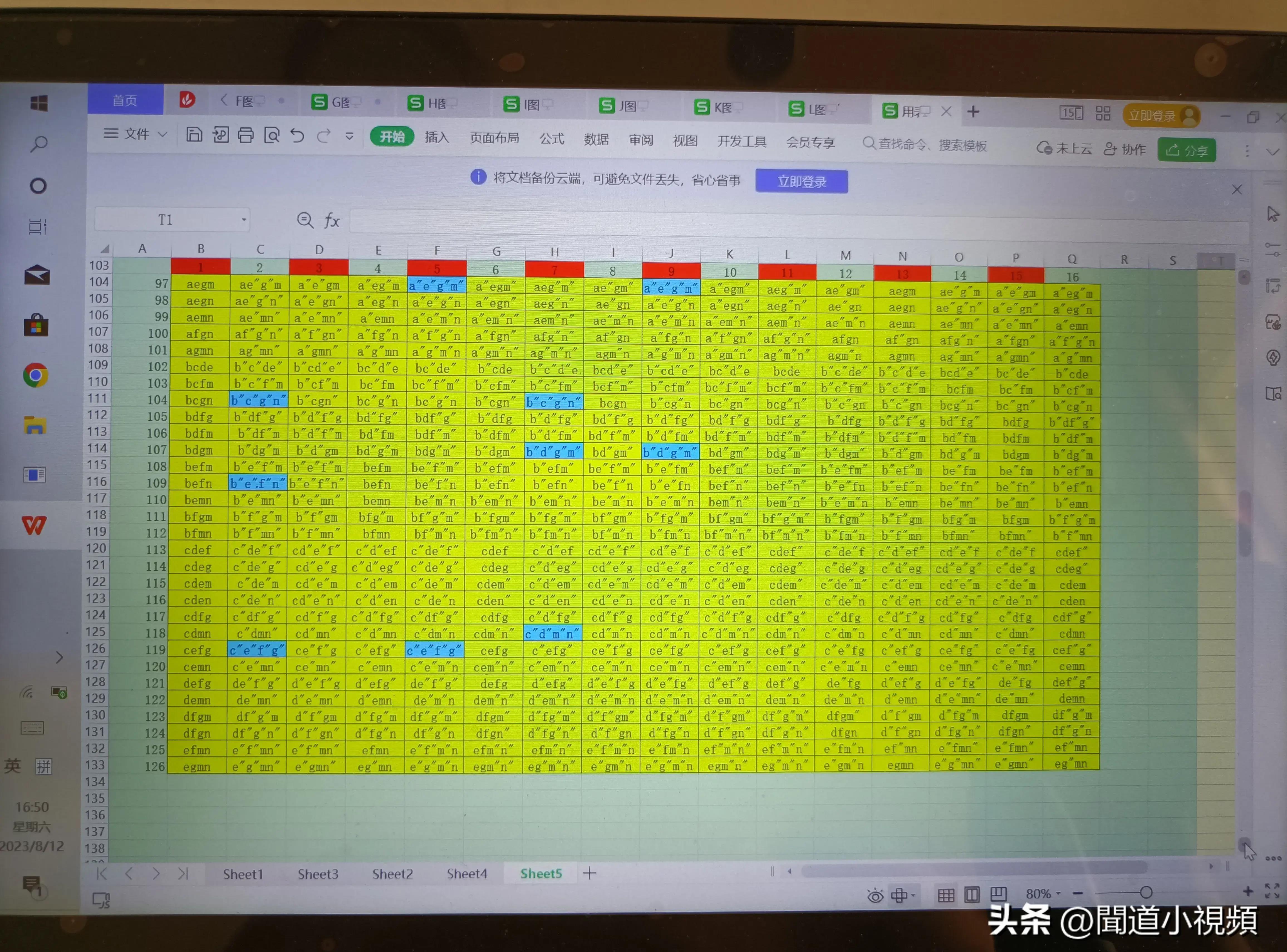 选号攻略，掌握技巧，轻松赢取数字游戏！——从基础到进阶的全面解析与实用指南