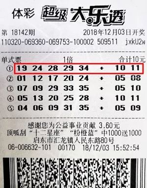 大乐透走势图解析——带坐标的数字奥秘