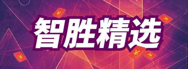 今日足球比赛预测与推荐——唯彩看球