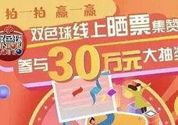 中国福利彩票今日直播现场纪实与解析——公益梦想的见证时刻！