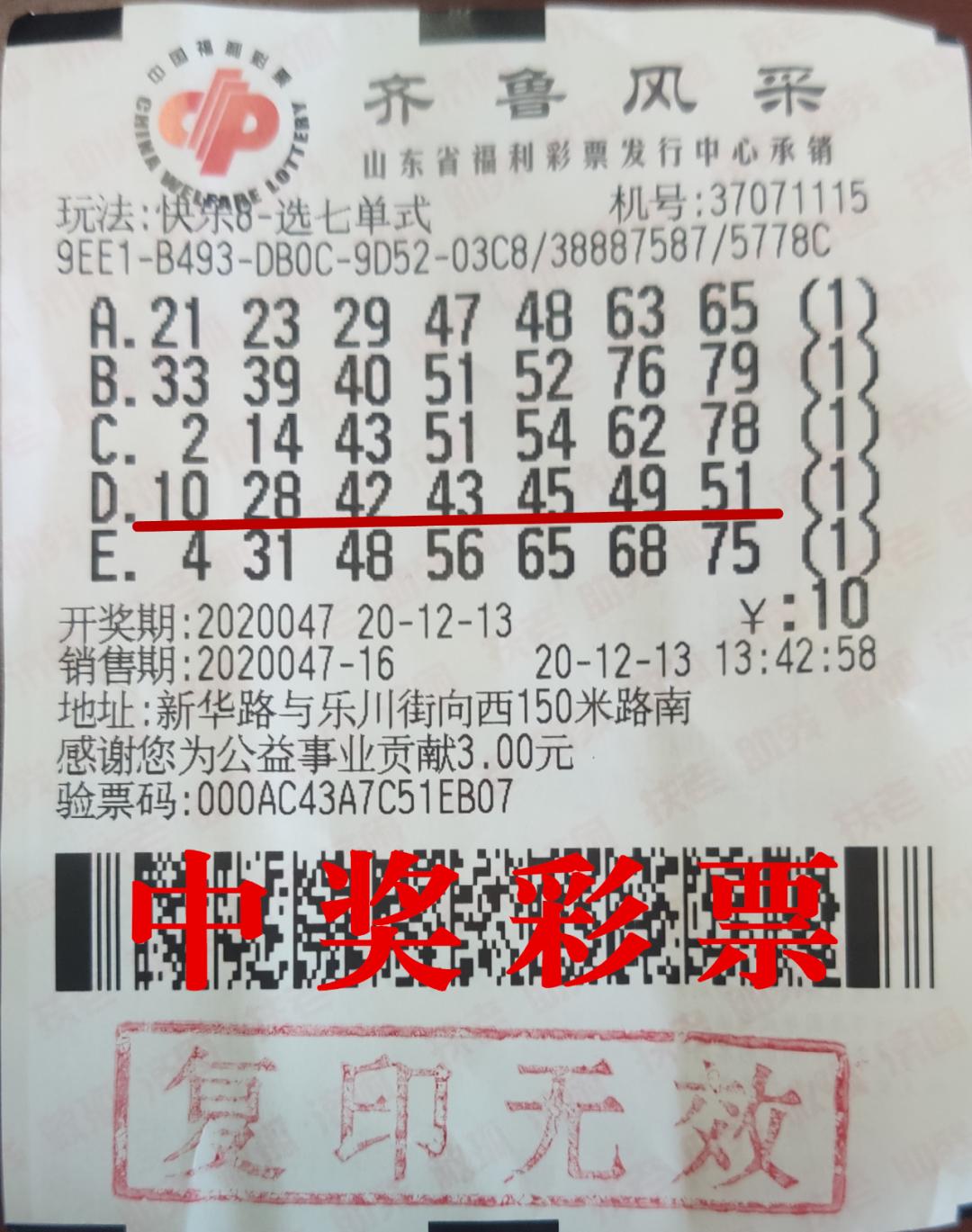 山东福彩快乐8走势图解析与探讨，数字背后的奥秘和趋势分析