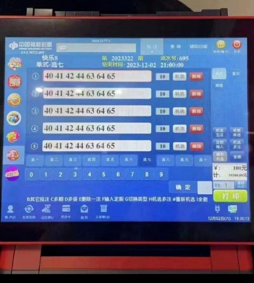 彩票开奖结果查询直播，揭秘数字背后的幸运时刻！[标题待定]