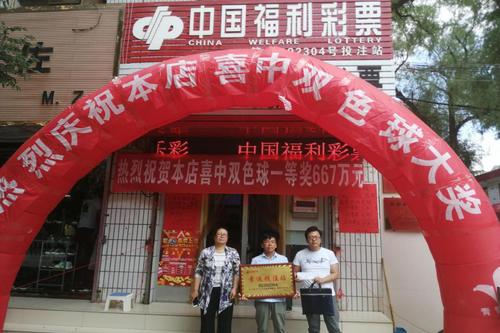 双色球最新开奖公告，揭晓今日的幸运号码！