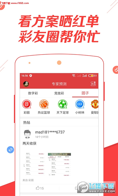 排五走势图带连线专业版解析——南方网指南