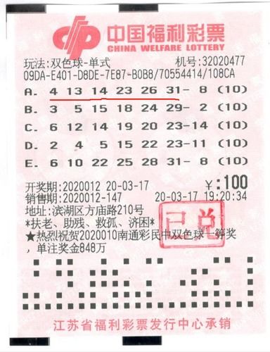 24136期双色球开奖结果揭晓，幸运号码出炉！你中大奖了吗？—— 一次数字与色彩的奇妙碰撞之旅分析报告