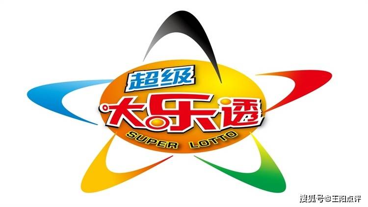 大乐透模拟——探索数字与概率的奇妙世界