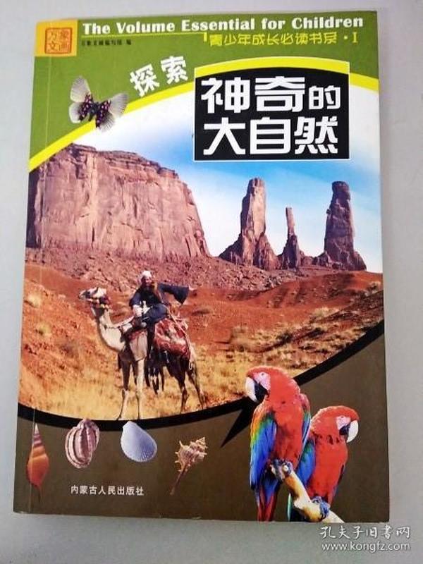 最新3D资料，探索与发现的奇妙之旅