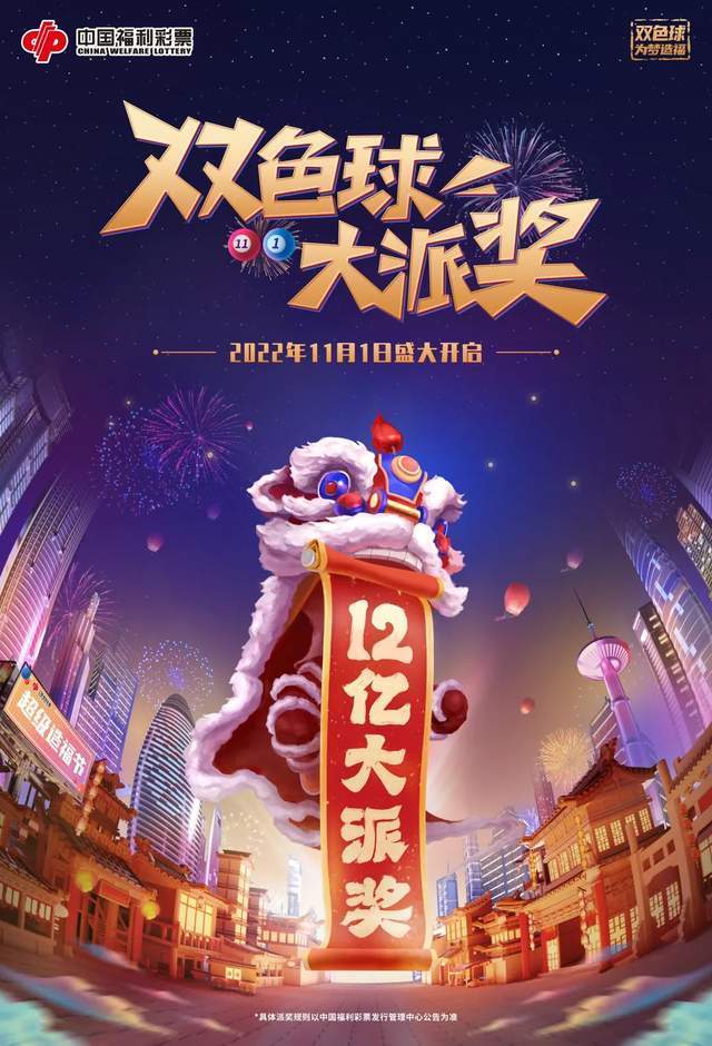1980年双色球，时代的彩梦与幸运的起点记事录