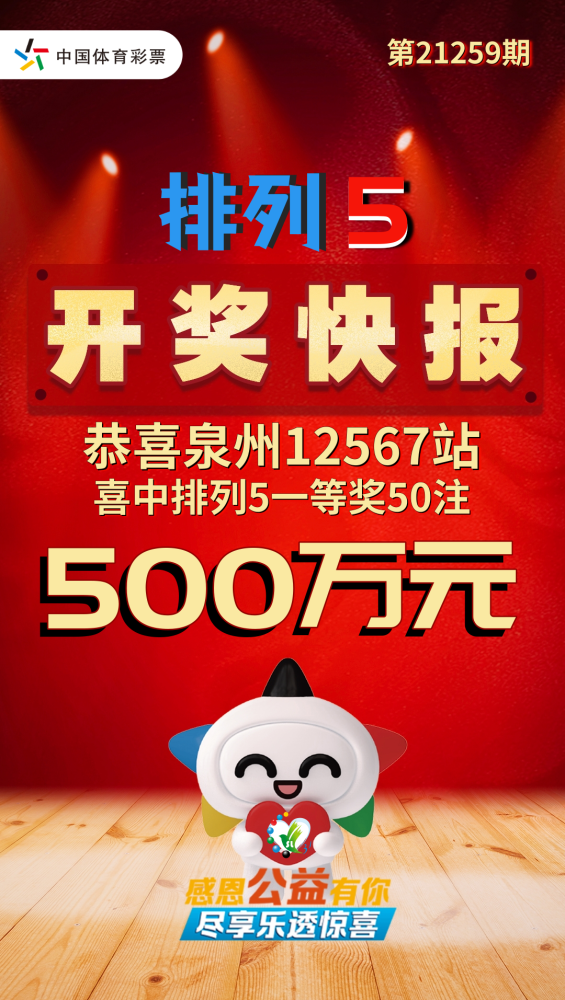中国体育彩票31选7开奖结果揭晓