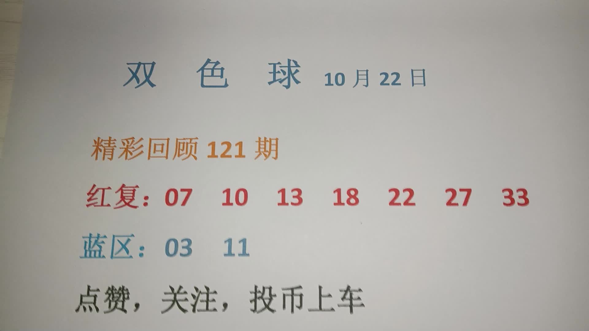 双色球专家字谜解析与策略