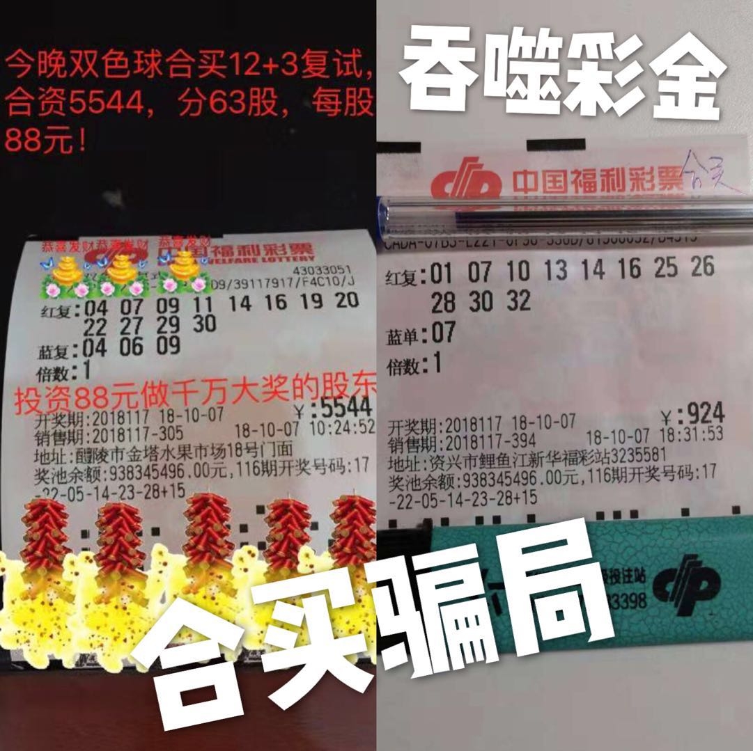 揭秘双色球203期开机号码，探索数字背后的奥秘