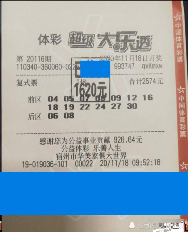 大乐透13,XXX期开奖结果揭晓，彩民期待与惊喜并存！—— 一次数字游戏的盛宴体验记事录