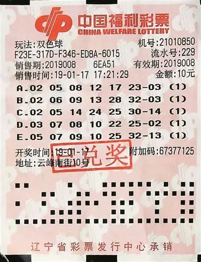 27号彩票双色球中奖查询指南，如何快速、准确地获取您的幸运结果？——一篇全面解析的实用手册！