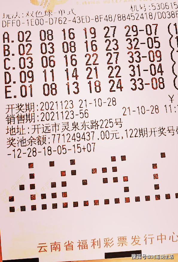双色球2013年第二十二期开奖结果揭晓