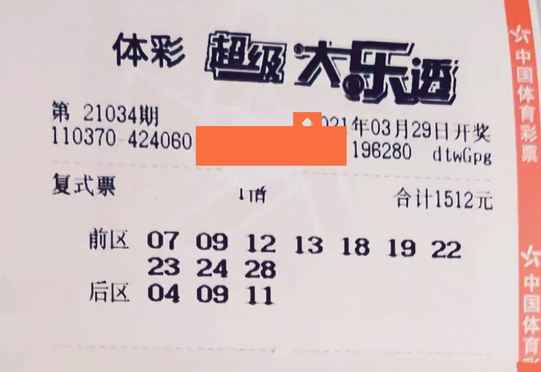 大乐透试机号与开机号的奥秘，今日揭晓！——探寻数字背后的中奖秘诀