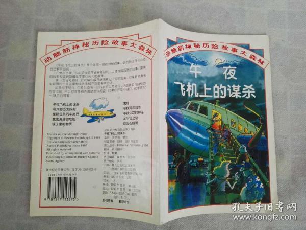 云深不知处 第96页