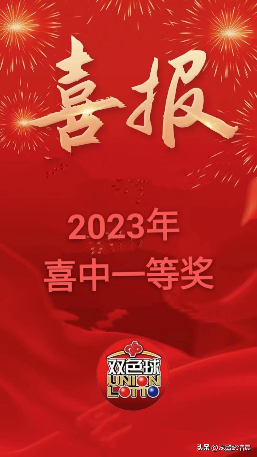 2023年双色球开奖结果查询，揭秘第 5 期的数字奥秘与彩民心声分享！——从XXX看彩票背后的故事和期待。