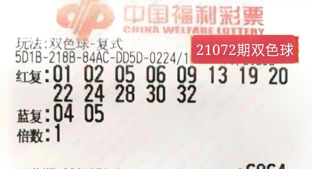 20XX年7月1日双色球开奖号码揭秘，幸运的数字与梦想成真的瞬间！——记一次难忘的开彩经历及分析解读过程。