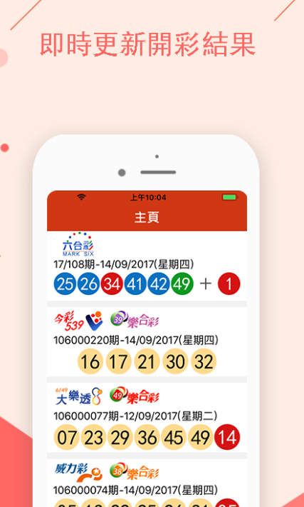 福建福利彩票官方网站下载指南，轻松参与，共筑美好未来！