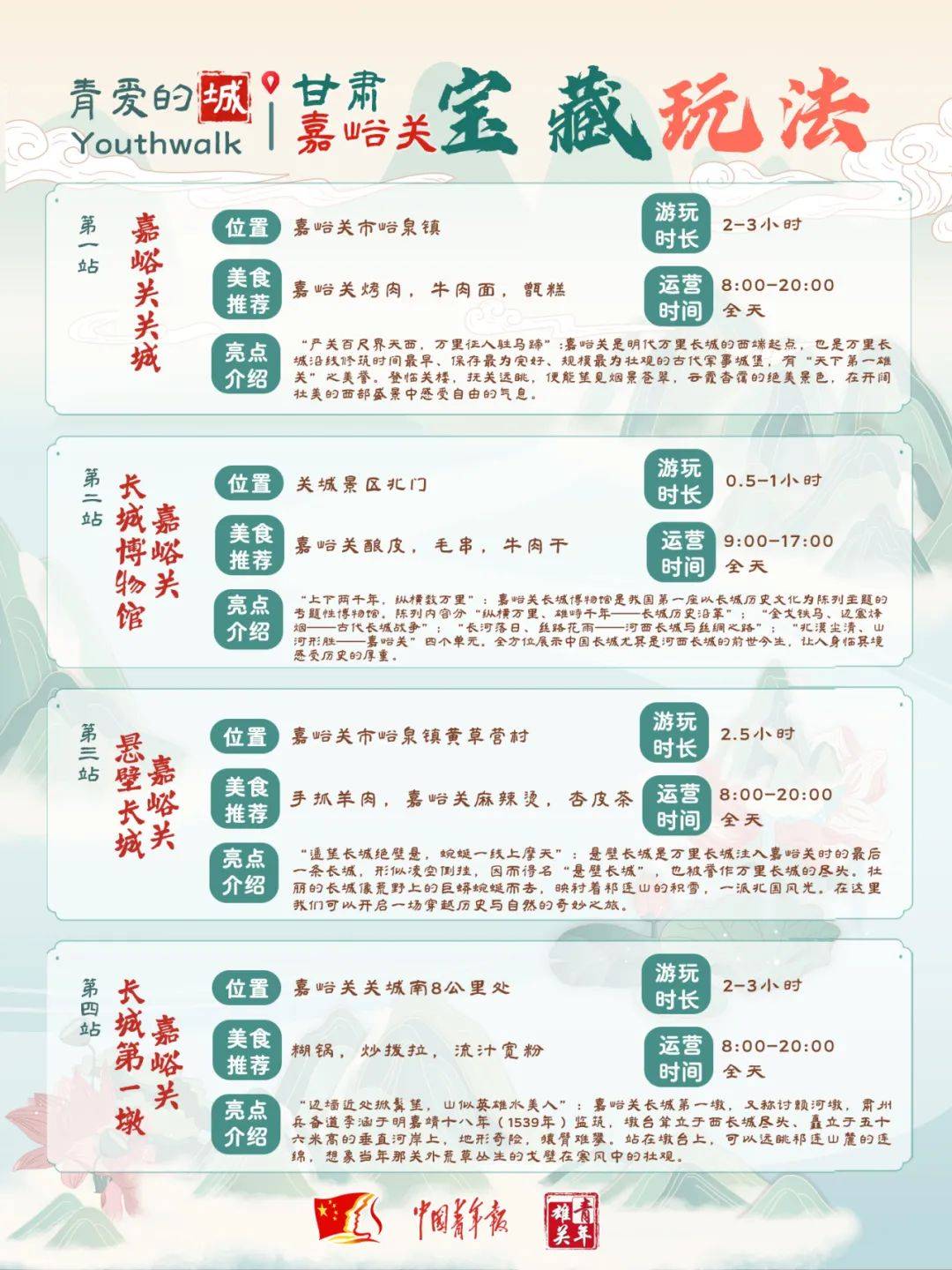 天齐藏机诗图全汇总，探寻文化瑰宝的深度之旅