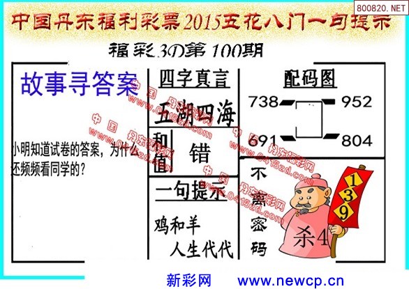 3D丹东圣手全图故事——揭开神秘的谜