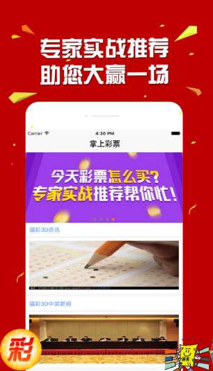 彩票助手官网下载，轻松掌握中奖秘诀的必备工具！[文章标题]
