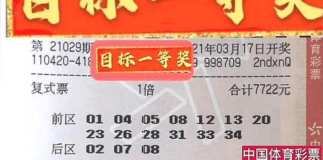 现场报码，揭晓开奖结果——感受真实与幸运的瞬间碰撞！
