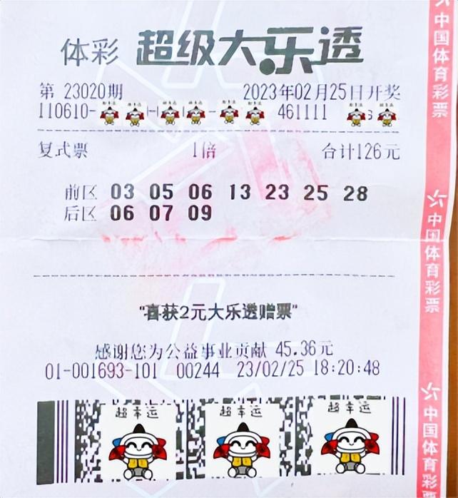 大乐透专家最新最准推荐号——揭秘中奖秘诀！