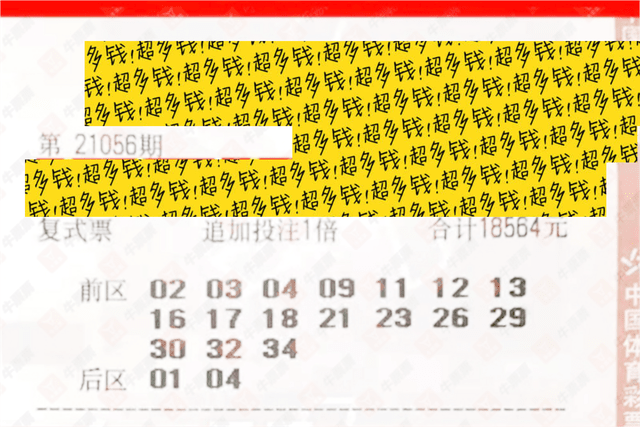 体育彩票大乐透与双色球——探索数字游戏的魅力