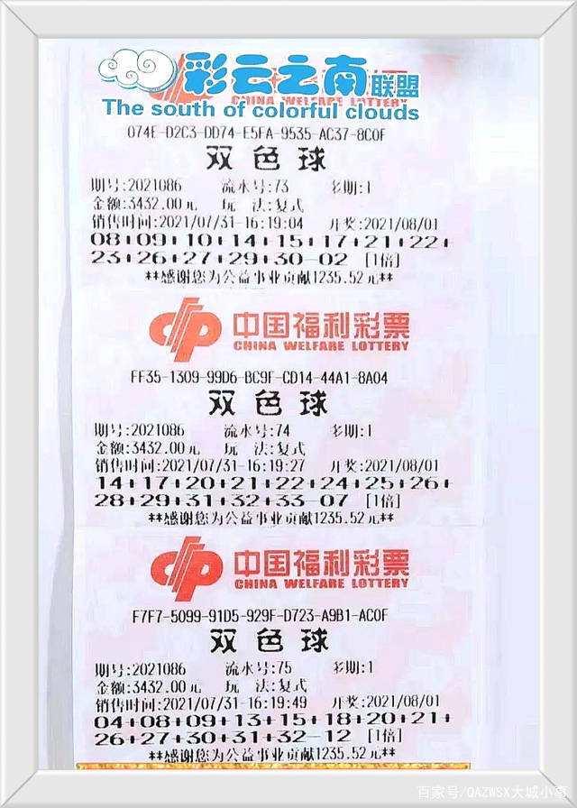 揭秘今晚双色球开奖号码结果