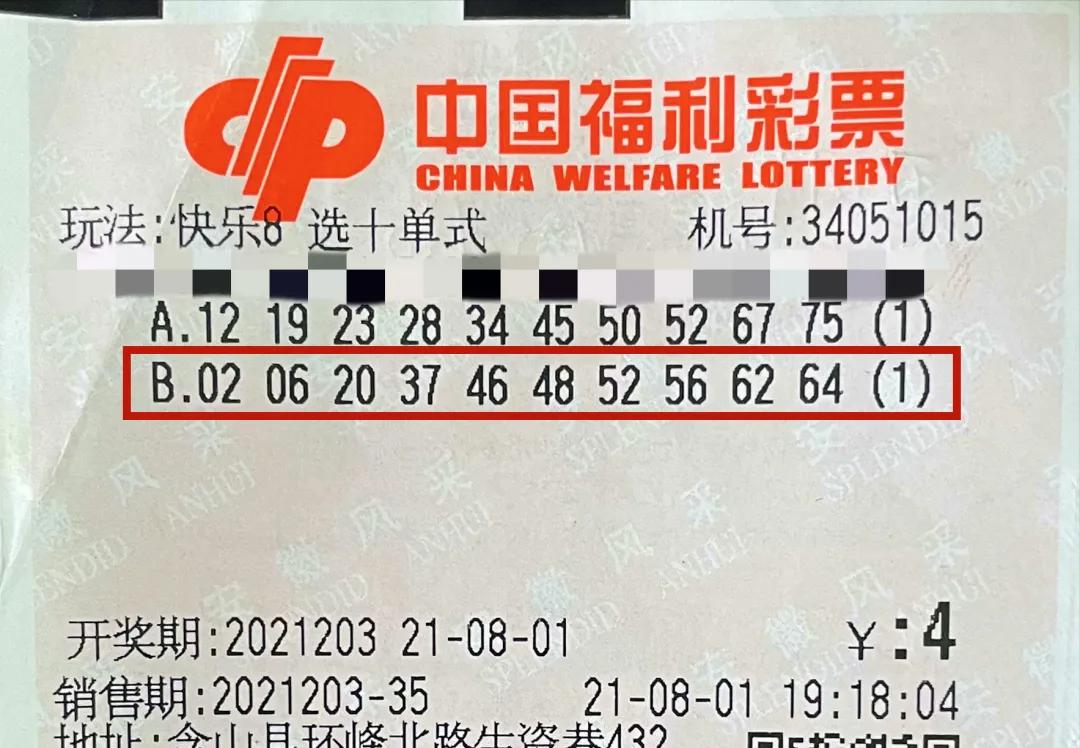 快乐8出号顺序查询走势分析