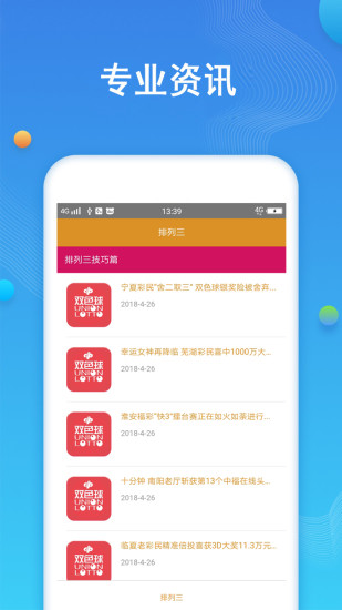 双色球31码全包缩水软件，提升彩票中奖率的智能工具？——深度解析与使用指南