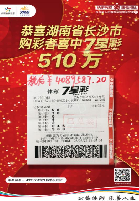 7星彩开奖历史查询，揭秘数字背后的幸运轨迹与趋势分析