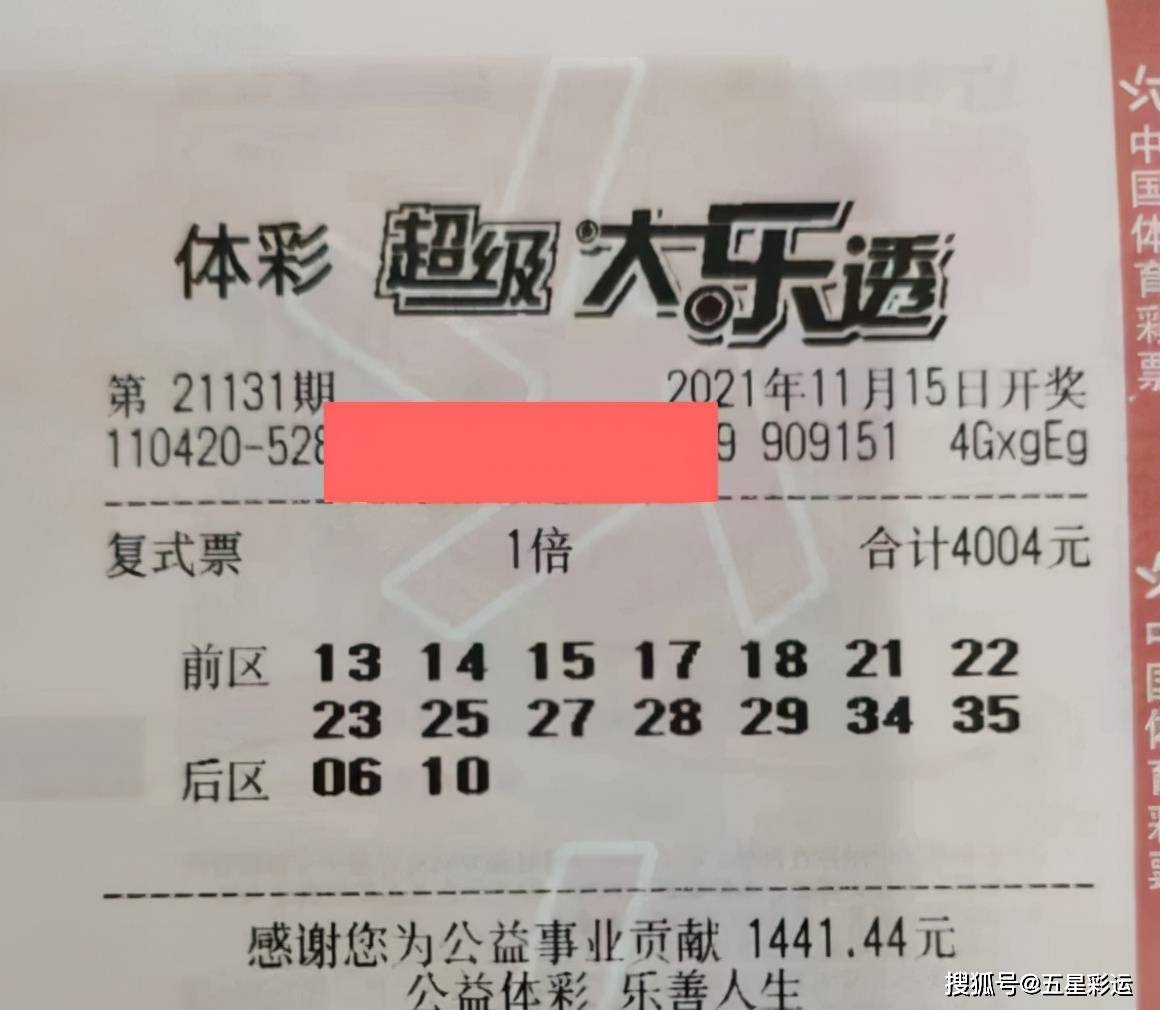 大乐透2301期开奖结果揭晓，惊喜与期待交织的时刻！