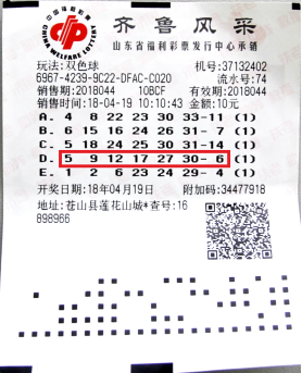双色球20135揭秘与解析