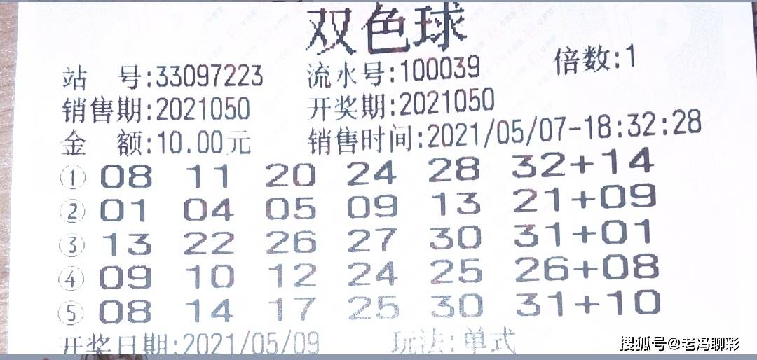 双色球单式105期开奖结果揭晓，彩民期待与惊喜并存！—— 一次深度解析及回顾文章