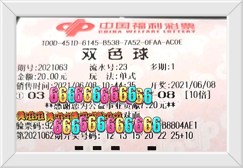 20XX年双色球第XXX期开奖结果揭晓，幸运号码等你来查！—— 记一次难忘的彩票体验之旅