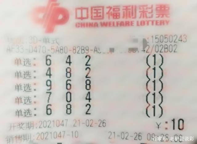 福彩3D今日正版藏机图汇总——揭秘数字背后的幸运密码！