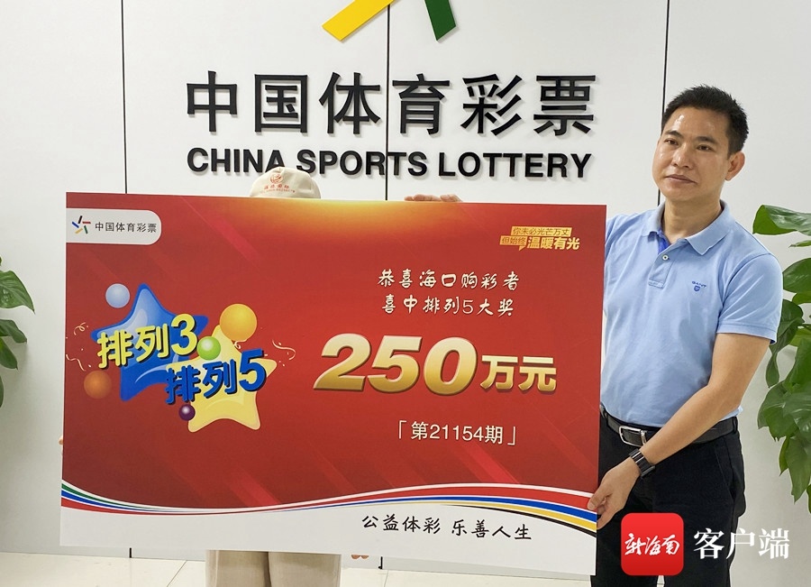海口彩票网hkcpwnet——您的幸运之选