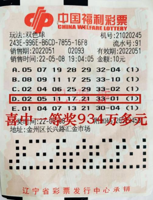 山东十一选五开奖现场直播，揭秘彩票背后的精彩瞬间与实时互动体验的魅力之旅！